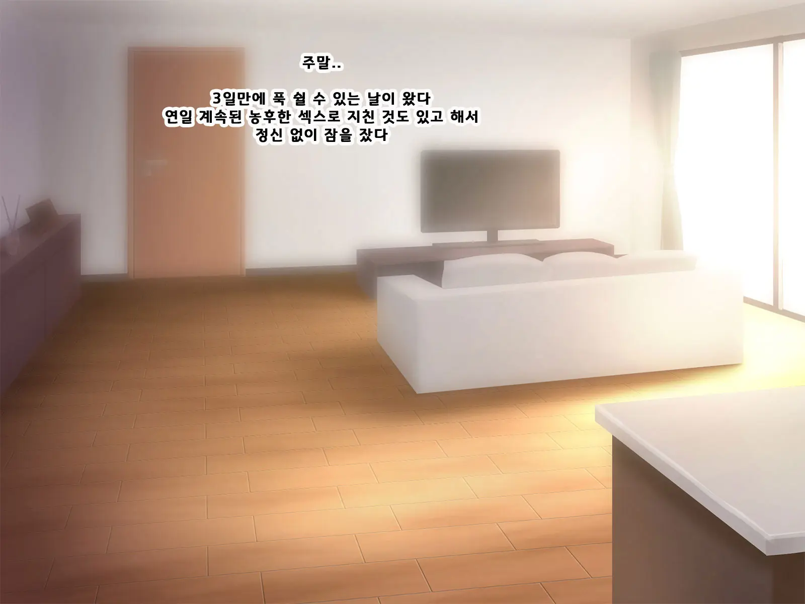 Otto Ni Ienai Keiyaku | 남편에게 말할 수 없는 계약